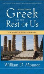 GREEK FOR THE REST OF US