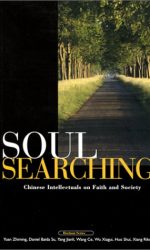 SOUL SEARCHING: CHINESE INTELLECTUALS