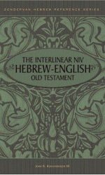 INTERLINEAR NIV HEBREW-ENGLISH OLD TESTA