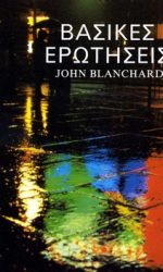 ULTIMATE QUESTIONS - GREEK