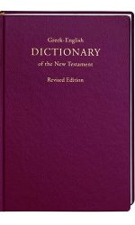GBS CONCISE GREEK-ENGLISH DICTIONARY O/P
