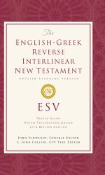 ESV ENG-GREEK REVERSE INTERLINEAR HC