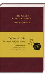 GREEK NEW TESTAMENT READER'S ED UBS 5