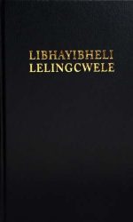 SISWATI 1996 STD BLACK H/C