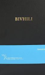 TSHIVENDA 1936 MED BLACK H/C