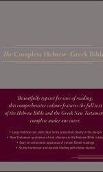 COMPLETE HEBREW-GREEK BIBLE HC
