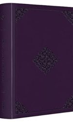 ESV SC JOURNALING LP BIBLE LAVENDER TT